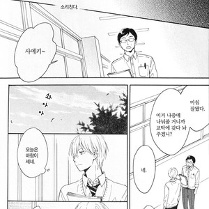 [FURUYA Nagisa] Kimi wa Natsu no Naka [kr] – Gay Comics image 195.jpg