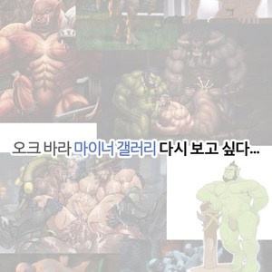 [Bear Tail (Chobi)] Butadorei | Pig’s Slave [kr] – Gay Comics image 020.jpg