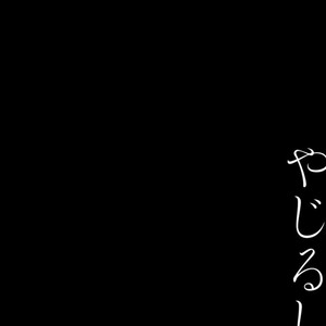 [Harada] Hikizuru oto | The Dragging Sound [Portuguese] – Gay Comics image 002.jpg