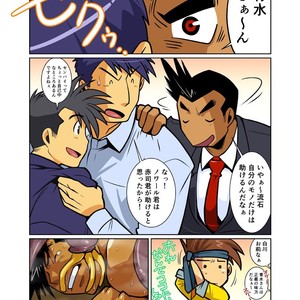 [Gamushara! (Nakata Shunpei)] Dragon Ranger Shirokuro Hen II [JP] – Gay Comics image 014.jpg