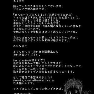 [Doronko Yuuyake] Sensei to Goshujin-sama Nakayasumi | Teacher and Master on Break [Eng] – Gay Comics image 020.jpg