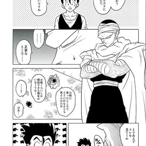 [Tousoku Chokusen Undou (Pine)] What?! – Dragon Ball Z dj [JP] – Gay Comics image 001.jpg
