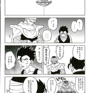 [Tousoku Chokusen Undou (Pine)] What?! – Dragon Ball Z dj [JP] – Gay Comics image 002.jpg