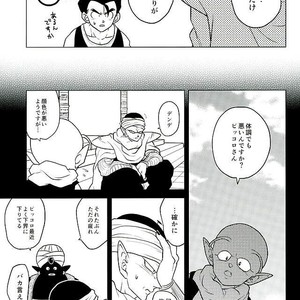 [Tousoku Chokusen Undou (Pine)] What?! – Dragon Ball Z dj [JP] – Gay Comics image 003.jpg