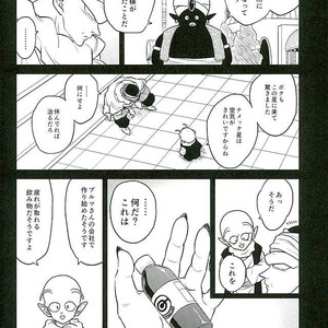 [Tousoku Chokusen Undou (Pine)] What?! – Dragon Ball Z dj [JP] – Gay Comics image 004.jpg