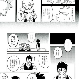 [Tousoku Chokusen Undou (Pine)] What?! – Dragon Ball Z dj [JP] – Gay Comics image 005.jpg