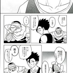 [Tousoku Chokusen Undou (Pine)] What?! – Dragon Ball Z dj [JP] – Gay Comics image 006.jpg