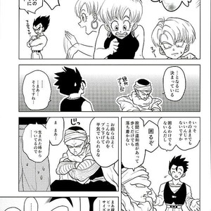 [Tousoku Chokusen Undou (Pine)] What?! – Dragon Ball Z dj [JP] – Gay Comics image 007.jpg