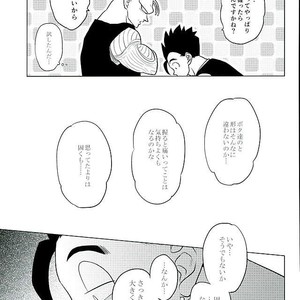 [Tousoku Chokusen Undou (Pine)] What?! – Dragon Ball Z dj [JP] – Gay Comics image 009.jpg