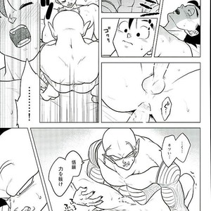 [Tousoku Chokusen Undou (Pine)] What?! – Dragon Ball Z dj [JP] – Gay Comics image 017.jpg