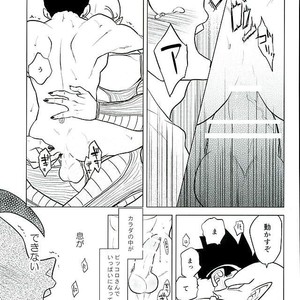 [Tousoku Chokusen Undou (Pine)] What?! – Dragon Ball Z dj [JP] – Gay Comics image 019.jpg