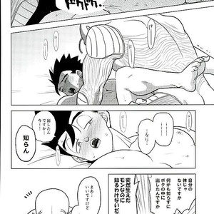 [Tousoku Chokusen Undou (Pine)] What?! – Dragon Ball Z dj [JP] – Gay Comics image 022.jpg