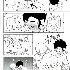 [Tousoku Chokusen Undou (Pine)] What?! – Dragon Ball Z dj [JP] – Gay Comics image 026.jpg