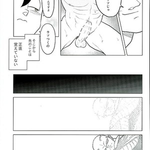 [Tousoku Chokusen Undou (Pine)] What?! – Dragon Ball Z dj [JP] – Gay Comics image 029.jpg