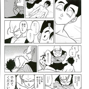 [Tousoku Chokusen Undou (Pine)] What?! – Dragon Ball Z dj [JP] – Gay Comics image 030.jpg