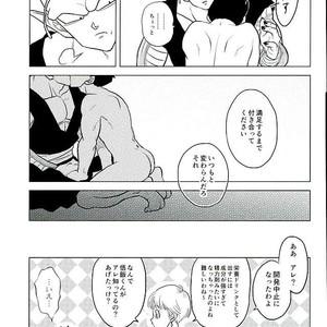 [Tousoku Chokusen Undou (Pine)] What?! – Dragon Ball Z dj [JP] – Gay Comics image 033.jpg