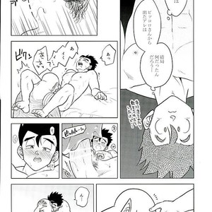 [Tousoku Chokusen Undou (Pine)] What?! – Dragon Ball Z dj [JP] – Gay Comics image 036.jpg