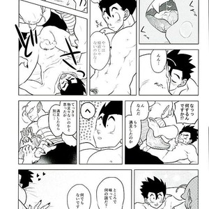 [Tousoku Chokusen Undou (Pine)] What?! – Dragon Ball Z dj [JP] – Gay Comics image 037.jpg
