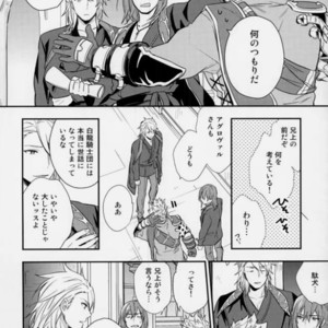 [Shuukyuu Itsukasei (Touya Tsuduru)] Aniue ga Miteru! – Granblue Fantasy dj [JP] – Gay Comics image 002.jpg