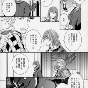 [Shuukyuu Itsukasei (Touya Tsuduru)] Aniue ga Miteru! – Granblue Fantasy dj [JP] – Gay Comics image 004.jpg