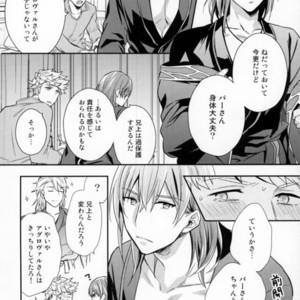 [Shuukyuu Itsukasei (Touya Tsuduru)] Aniue ga Miteru! – Granblue Fantasy dj [JP] – Gay Comics image 006.jpg