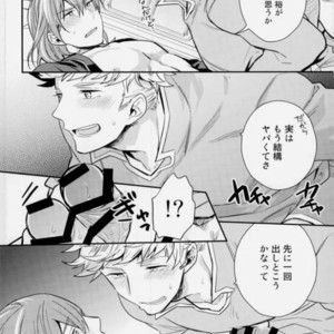 [Shuukyuu Itsukasei (Touya Tsuduru)] Aniue ga Miteru! – Granblue Fantasy dj [JP] – Gay Comics image 010.jpg