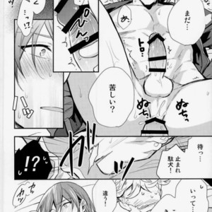 [Shuukyuu Itsukasei (Touya Tsuduru)] Aniue ga Miteru! – Granblue Fantasy dj [JP] – Gay Comics image 016.jpg