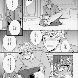 [Shuukyuu Itsukasei (Touya Tsuduru)] Aniue ga Miteru! – Granblue Fantasy dj [JP] – Gay Comics image 017.jpg