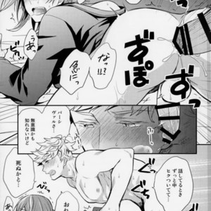 [Shuukyuu Itsukasei (Touya Tsuduru)] Aniue ga Miteru! – Granblue Fantasy dj [JP] – Gay Comics image 019.jpg