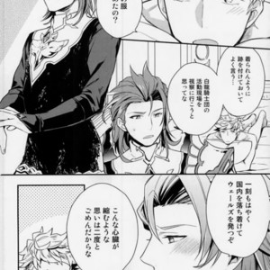 [Shuukyuu Itsukasei (Touya Tsuduru)] Aniue ga Miteru! – Granblue Fantasy dj [JP] – Gay Comics image 024.jpg