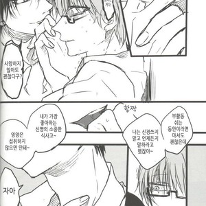 [Mamekube (dasuke)] Chudoku-sei aru hinketsu – Kuroko no Basuke dj [kr] – Gay Comics image 005.jpg