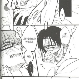 [Mamekube (dasuke)] Chudoku-sei aru hinketsu – Kuroko no Basuke dj [kr] – Gay Comics image 007.jpg