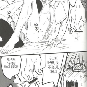 [Mamekube (dasuke)] Chudoku-sei aru hinketsu – Kuroko no Basuke dj [kr] – Gay Comics image 012.jpg