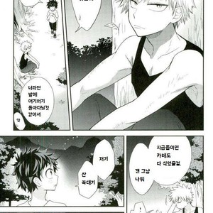 [bb (Ume)] Oni no Nemuru Ma ni – Boku no Hero Academia dj [kr] – Gay Comics image 003.jpg