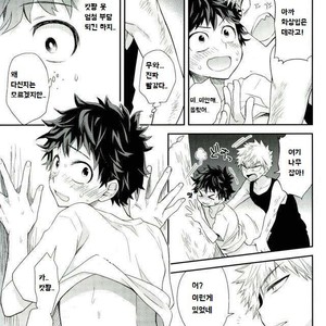 [bb (Ume)] Oni no Nemuru Ma ni – Boku no Hero Academia dj [kr] – Gay Comics image 009.jpg