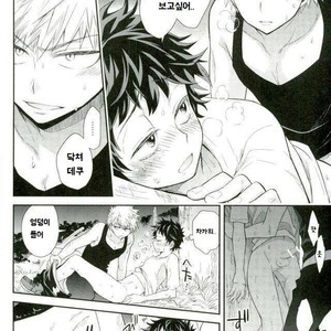 [bb (Ume)] Oni no Nemuru Ma ni – Boku no Hero Academia dj [kr] – Gay Comics image 016.jpg