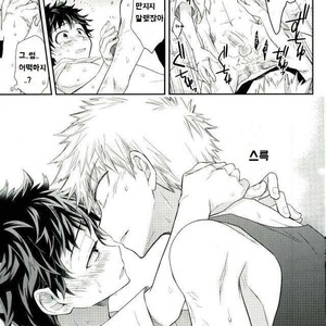 [bb (Ume)] Oni no Nemuru Ma ni – Boku no Hero Academia dj [kr] – Gay Comics image 017.jpg