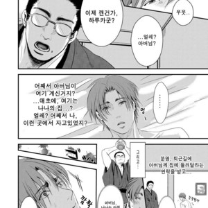 [Nengaranenjuu] Kono ai wa Yamai ni Nite iru [kr] – Gay Comics image 002.jpg