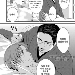 [Nengaranenjuu] Kono ai wa Yamai ni Nite iru [kr] – Gay Comics image 004.jpg