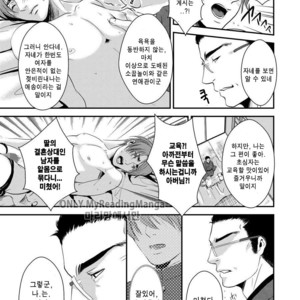 [Nengaranenjuu] Kono ai wa Yamai ni Nite iru [kr] – Gay Comics image 005.jpg