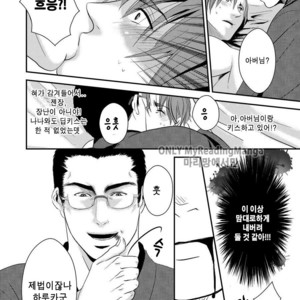 [Nengaranenjuu] Kono ai wa Yamai ni Nite iru [kr] – Gay Comics image 006.jpg