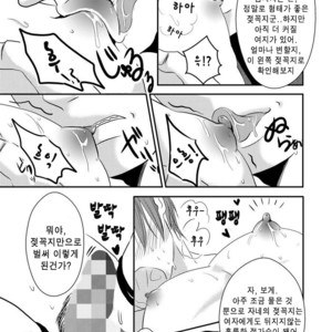 [Nengaranenjuu] Kono ai wa Yamai ni Nite iru [kr] – Gay Comics image 009.jpg
