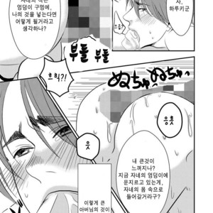 [Nengaranenjuu] Kono ai wa Yamai ni Nite iru [kr] – Gay Comics image 011.jpg