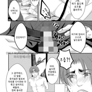 [Nengaranenjuu] Kono ai wa Yamai ni Nite iru [kr] – Gay Comics image 012.jpg