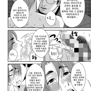 [Nengaranenjuu] Kono ai wa Yamai ni Nite iru [kr] – Gay Comics image 016.jpg