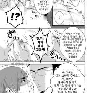 [Nengaranenjuu] Kono ai wa Yamai ni Nite iru [kr] – Gay Comics image 017.jpg