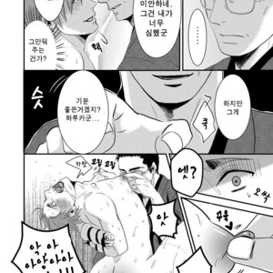 [Nengaranenjuu] Kono ai wa Yamai ni Nite iru [kr] – Gay Comics image 018.jpg