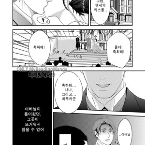 [Nengaranenjuu] Kono ai wa Yamai ni Nite iru [kr] – Gay Comics image 020.jpg