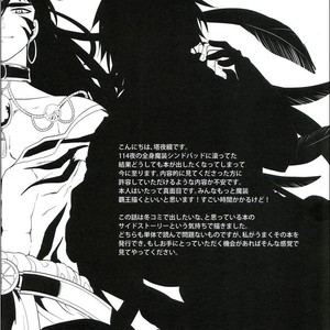 [Shuukyuu Itsukasei (Touya Tsuduru)] Inverse – Magi: The Labyrinth of Magic dj [Eng] – Gay Comics