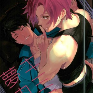 [Yakiniku Teishoku (Megumi)] Kimi ni Muchuu – Free! dj [Eng] – Gay Comics image 002.jpg